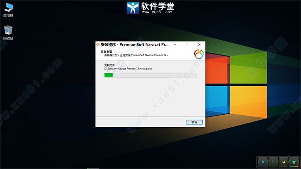 Navicat Premium 16.2.7激活(Navicat Premium16中文版v16.0.7永久激活版 附激活码)