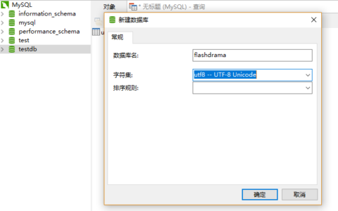 Navicat Premium 16.2.7激活(Navicat Premium如何导入SQL文件)