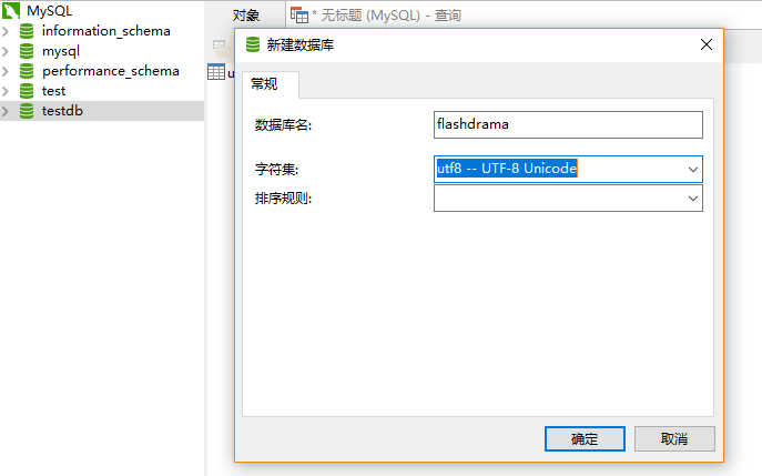 Navicat Premium 15.0.36激活(Navicat Premium如何导入SQL文件)