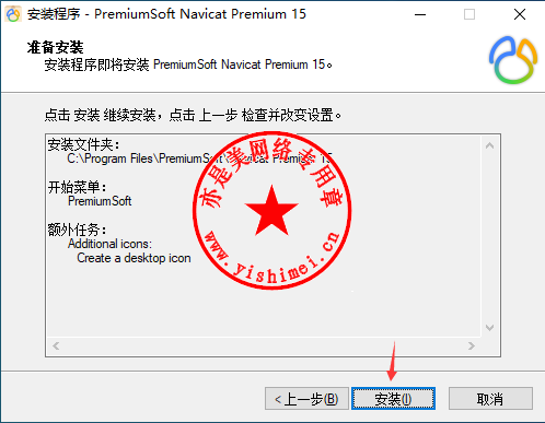 Navicat Premium 16.2.7激活(综合数据库管理维护工具PremiumSoft Navicat Premium 15.0.13中文版的下载、安装与注册激活教程)