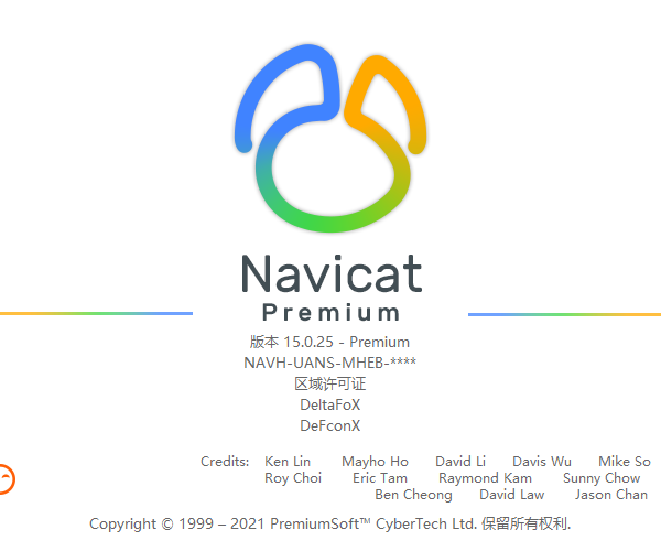 Navicat Premium 15.0.36激活(Navicat Premium 最新的激活的方式)