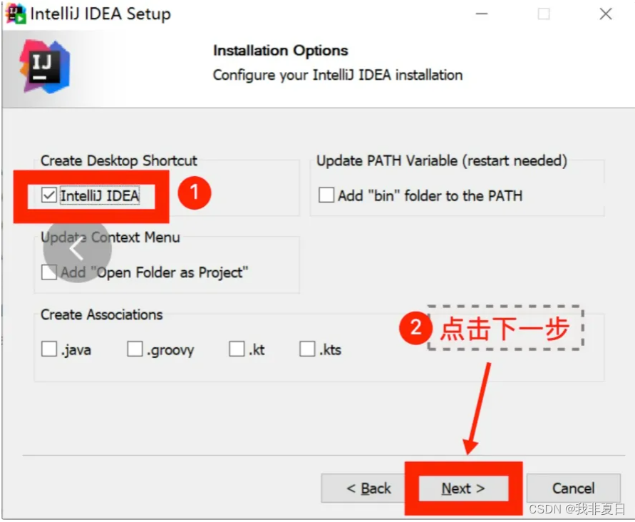 Idea2024.1.5激活码(idea安装及激活配置流程---2024旗舰版)