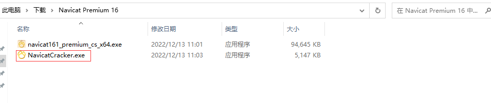 Navicat Premium 16.3.9激活(Navicat Premium 16激活成功教程激活；)