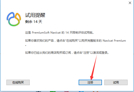 Navicat Premium 15.0.36激活(windows版 navicat_15.0.18 安装)