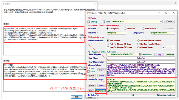 Navicat Premium 16.3.9激活(Navicat for MongoDB注册机／激活成功教程补丁 v16.1 附激活教程)