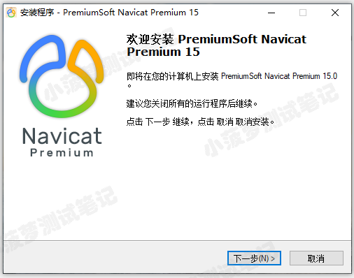 Navicat Premium 16.3.9激活(Navicat15 永久激活版教程)