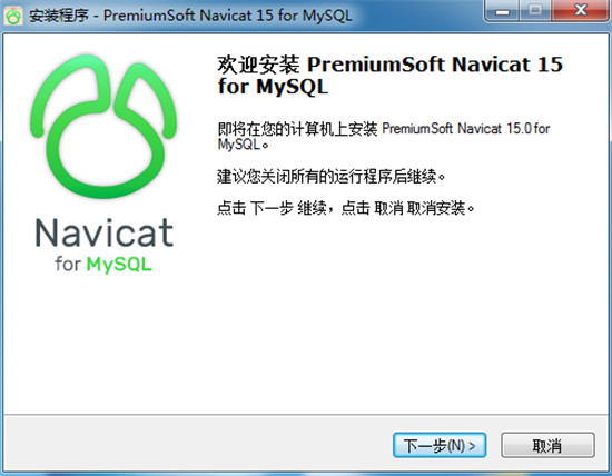 Navicat Premium 15.0.36激活(Navicat for MySQL 15中文版)