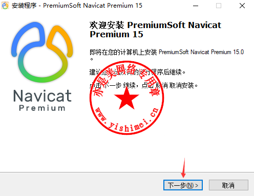 Navicat Premium 16.2.7激活(数据库综合管理维护工具PremiumSoft Navicat Premium 15.0.27中文版的下载、安装与注册激活教程)