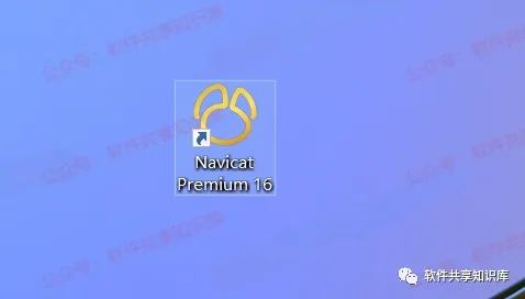 Navicat Premium 16.2.7激活(Navicat Premium 16 下载安装及激活成功教程教程！)