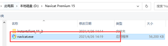 Navicat Premium 15.0.36激活(navicat premium 15 中文激活成功教程版下载安装步骤)