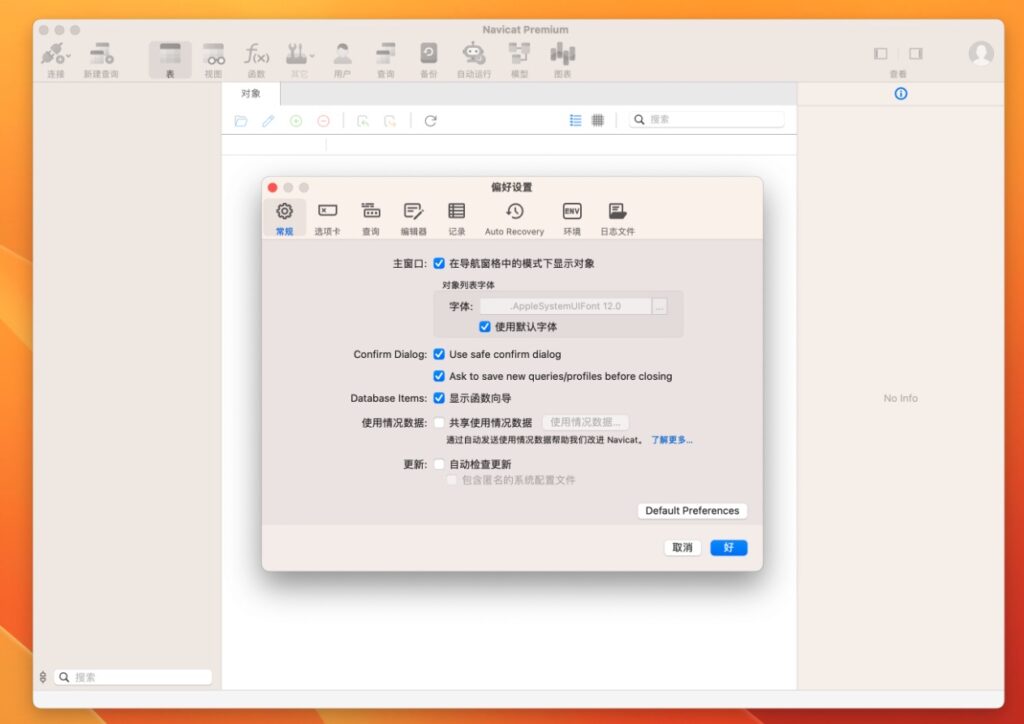 图片[1]-Navicat Premium v16.3.6 中文激活成功教程版 强大的数据库管理工具-Mac软件免费下载-Mac良选