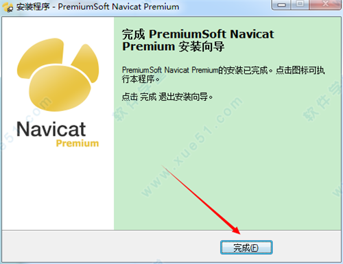 Navicat Premium 16.3.9激活(navicat premium 11中文激活成功教程版下载(附注册机) v11.2.7)