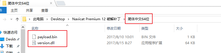 Navicat Premium 15.0.36激活(Navicat Premium 12 永久使用办法)