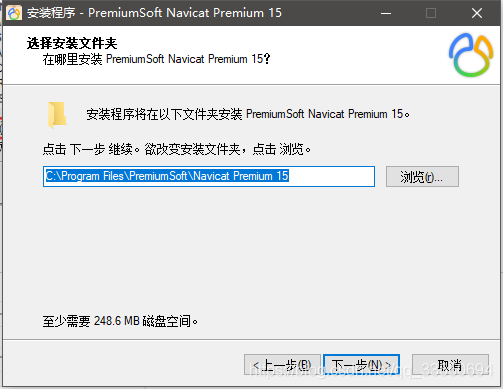 Navicat Premium 15.0.36激活(Navicat Premium 15 安装及激活成功教程)