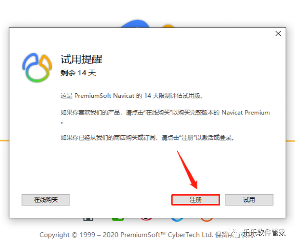 Navicat Premium 16.2.7激活(Navicat Premium 15软件安装包和安装教程)