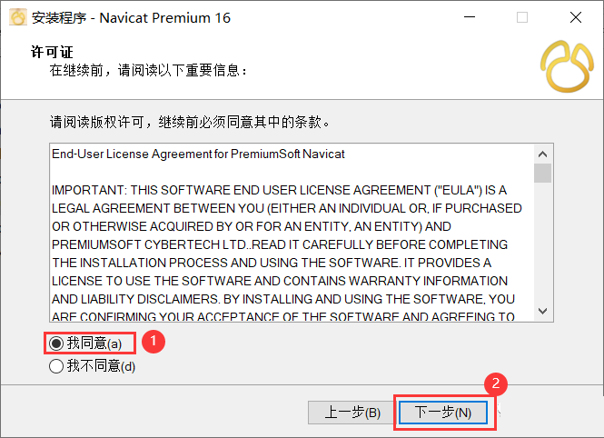 Navicat Premium 16.3.9激活(Navicat Premium 16 Windows最新安装教程)