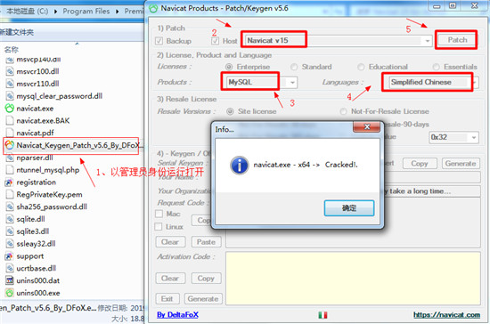 Navicat 15注册机