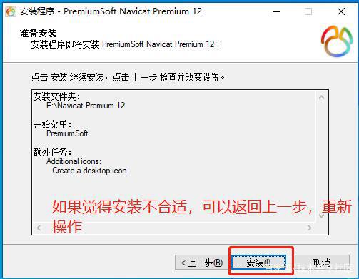 Navicat Premium 16.3.9激活(快速激活Navicat Premium 12)