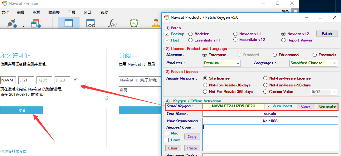 Navicat Premium 16.2.7激活(Navicat Premium 12  安装 与 激活)