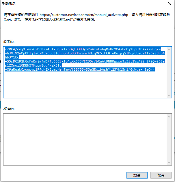 Navicat Premium 16.2.3激活(Navicat16安装激活成功教程教程(2023年06月最新))