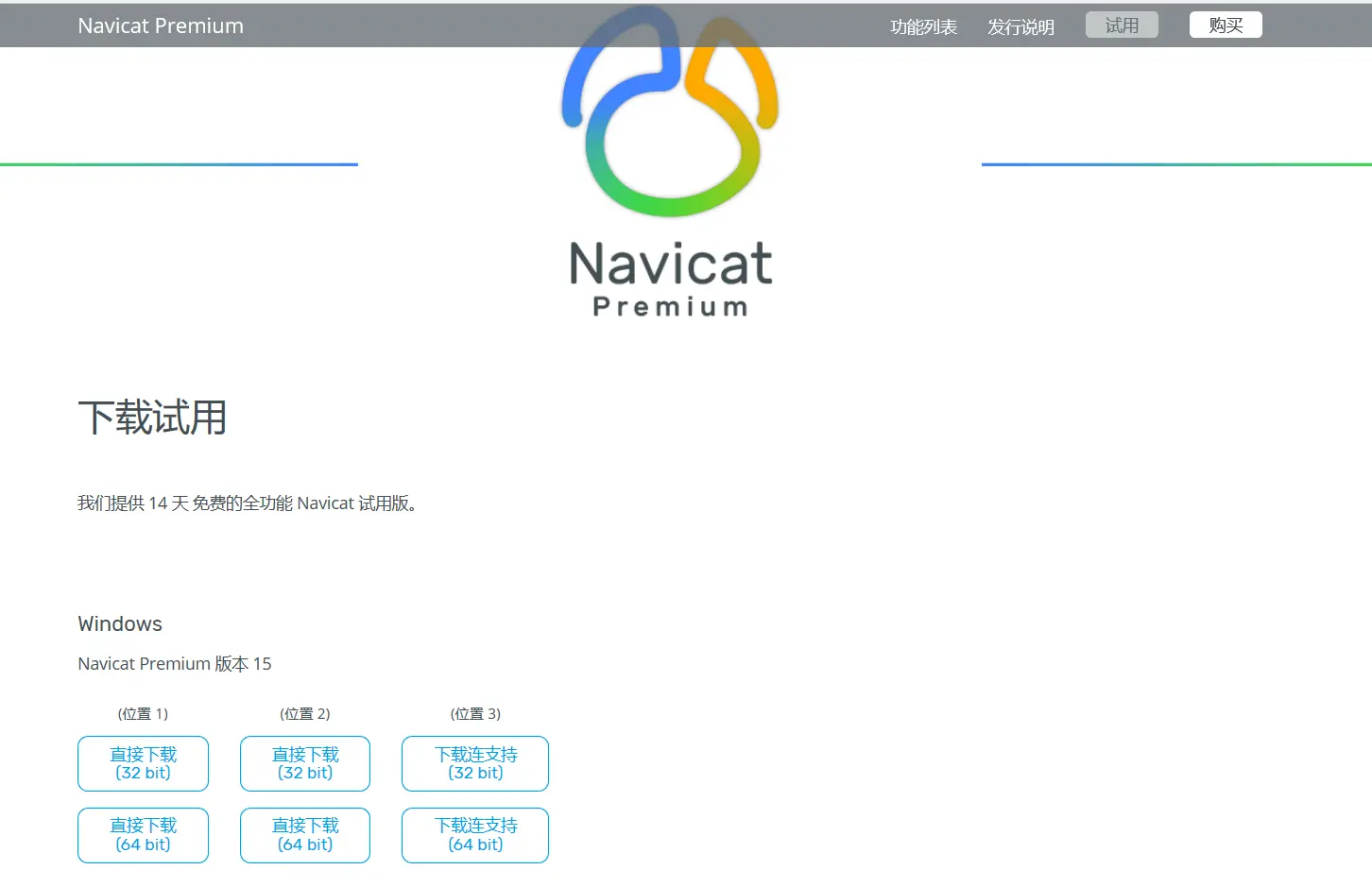 Navicat Premium 16.3.9激活(Navicat Premium 15安装与激活（内含注册机）)