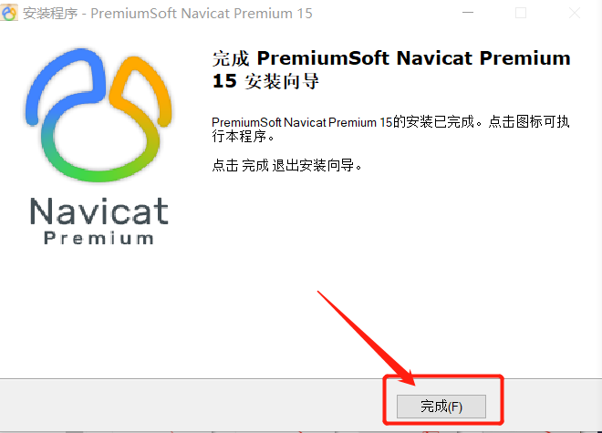 Navicat Premium 15.0.34激活(Navicat Premium 15 激活成功教程激活工具及安装教程(永久激活亲测可用))