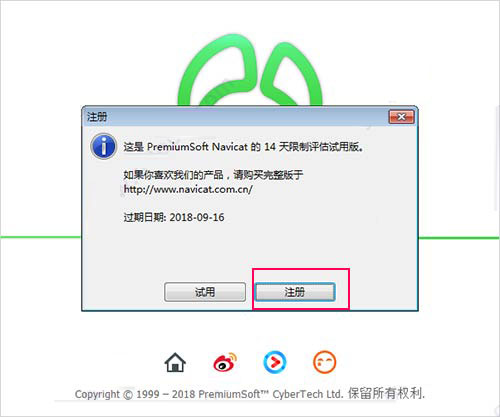 Navicat Premium 16.3.9激活(Navicat Keygen Patch(Navicat全系列注册机) v5.6.0 汉化版)