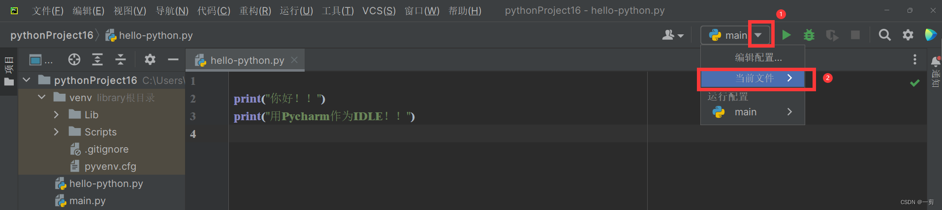 PyCharm2024.1.5激活码(安装PyCharm2023及配置Python3.8环境)