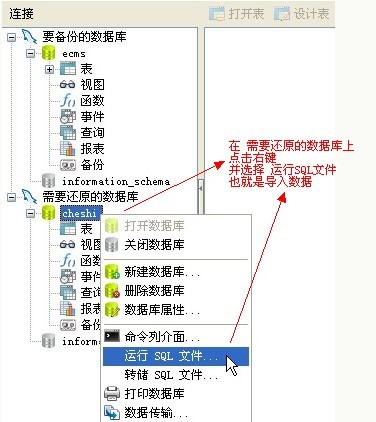 Navicat Premium 16.3.9激活(Navicat premium数据库工具激活成功教程版)