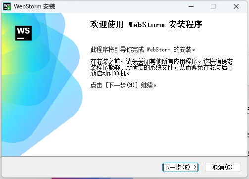 Idea2024.1.5激活码(（2024最新）Webstorm激活成功教程激活2099年永久激活码教程（含win+mac）)