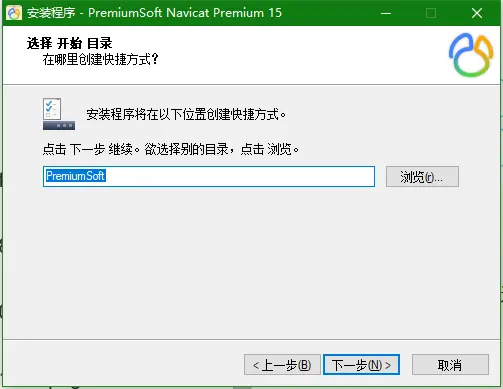 Navicat Premium 15.0.36激活(Navicat Premium 15安装与激活（内含注册机）)