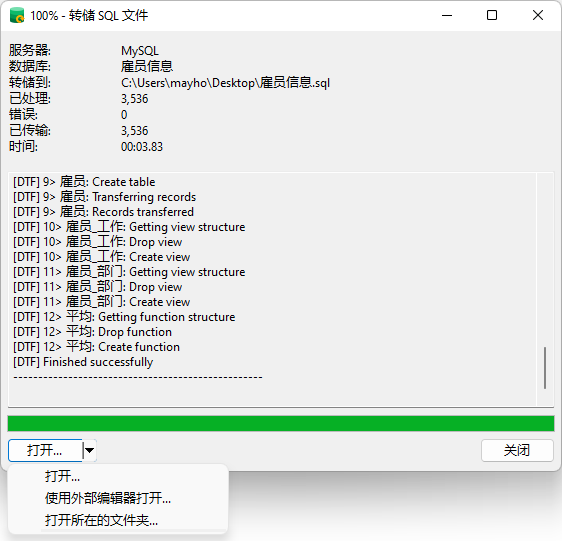 Navicat Premium 16.3.9激活(Navicat 16.1 的新功能)