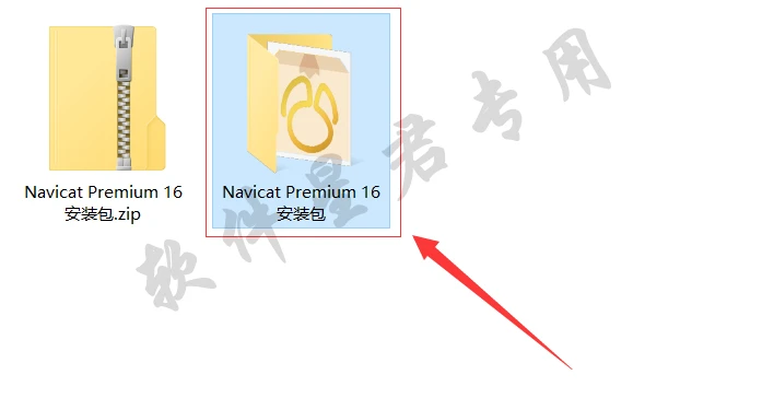 Navicat Premium 16.3.9激活(Navicat Premium 16软件下载及安装教程)