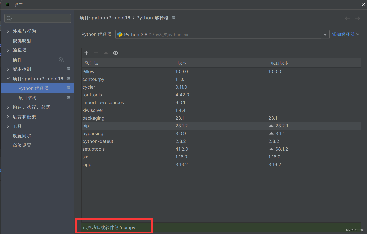 PyCharm2024.1.5激活码(安装PyCharm2023及配置Python3.8环境)