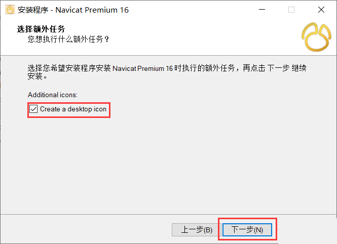 Navicat Premium 16.3.9激活(Navicat Premium 16 Windows最新安装教程)