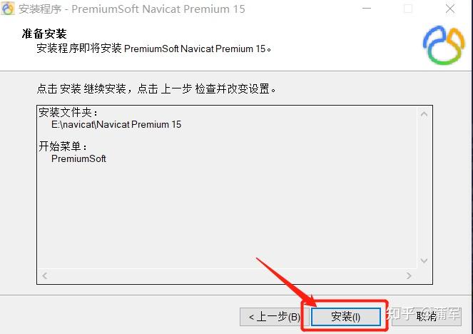 Navicat Premium 16.3.9激活(Navicat premium 15安装+激活-九五小庞)