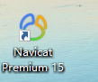 Navicat Premium 15.0.36激活(Navicat15最新版本激活成功教程和激活成功教程报错总结)