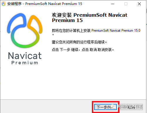 Navicat Premium 16.3.9激活(Navicat Premium的安装与激活成功教程)