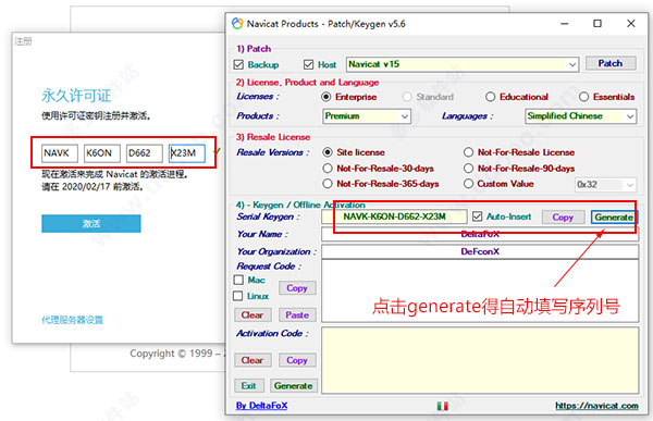 Navicat Premium v15.0.9 中文最新激活成功教程版（附：激活工具+教程）插图