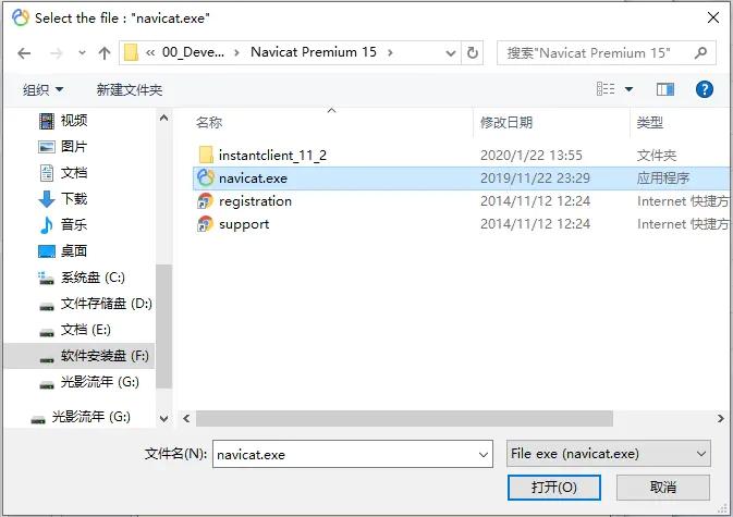 Navicat Premium 15.0.36激活(navicat premium永久激活码最新)