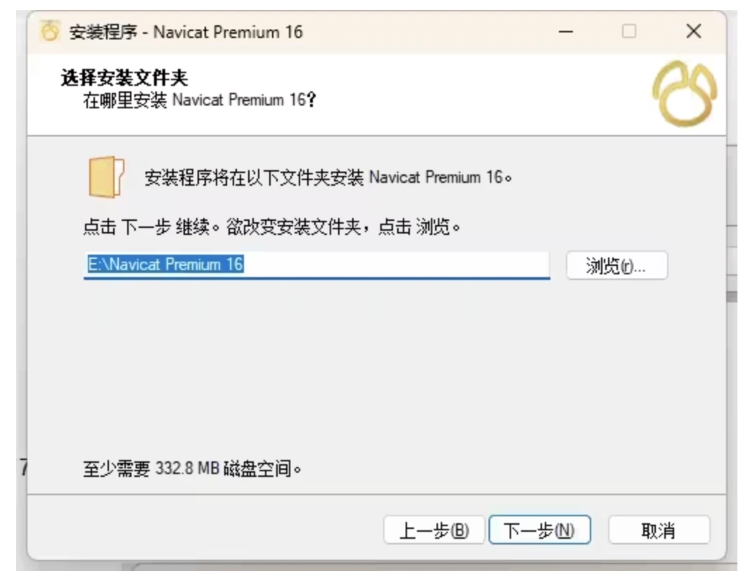 Navicat Premium 15.0.36激活(2024年Navicat最新版16.3激活成功教程激活教程-Mac+Win)