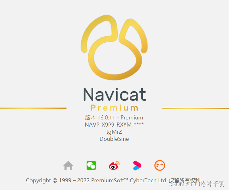 Navicat Premium 16.3.9激活(Navicat Premium 16 安装教程)