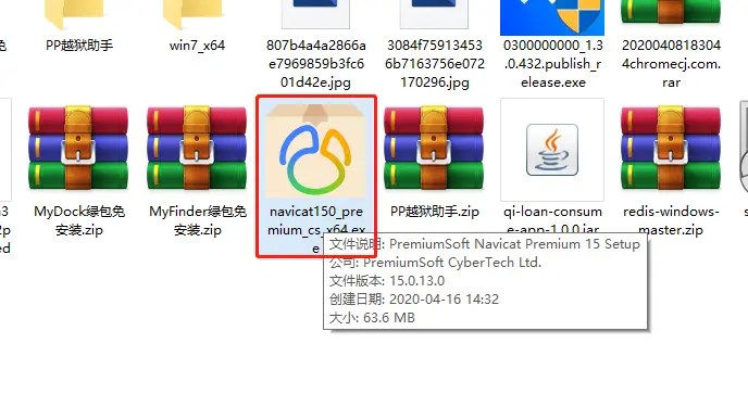 Navicat Premium 15.0.36激活(Navicat Premium 15安装与激活（内含注册机）)