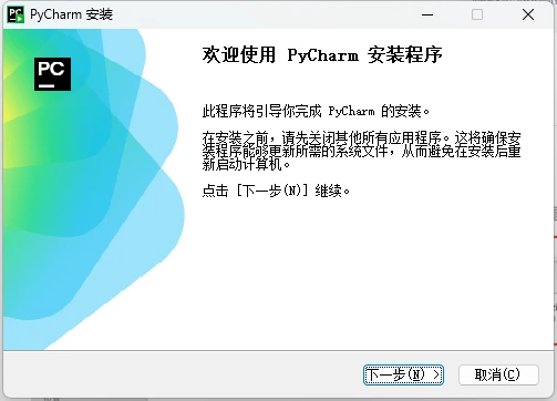 Idea2024.1.5激活码(（2024最新）Pycharm激活成功教程激活2099年永久激活码教程（含win+mac）)