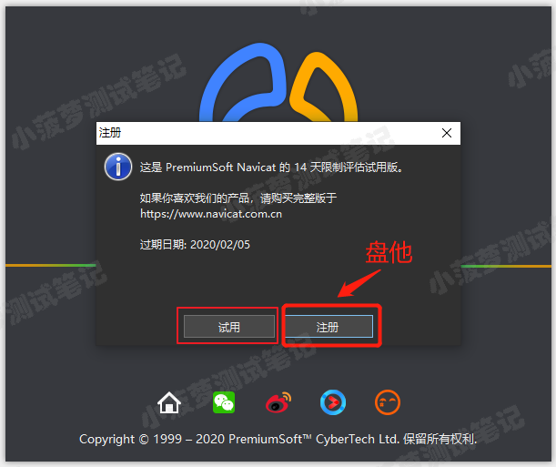 Navicat Premium 16.3.9激活(Navicat15 永久激活版教程)