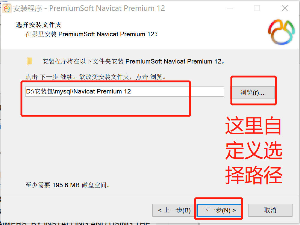 Navicat Premium 16.3.9激活(Navicat12安装包+激活成功教程方式(详细教程))