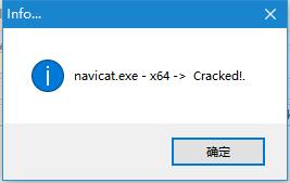 Navicat Premium 16.3.9激活(Navicat for PostgreSQL激活成功教程补丁 v16.0.14 附激活教程)