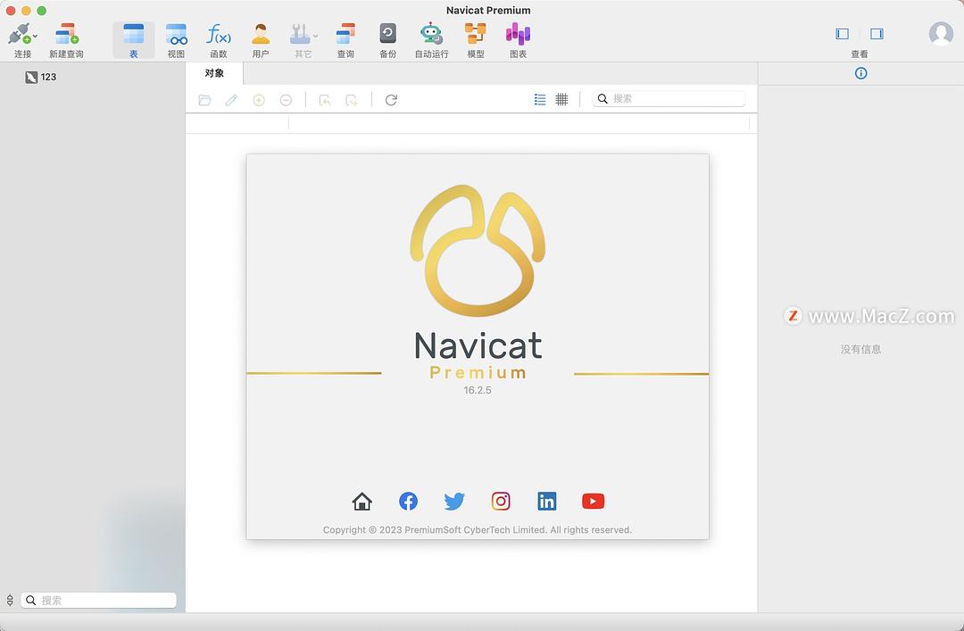 Navicat Premium 16.2.7激活(navicat premium 16.2.5激活码(navicatpremium16最新永久版))