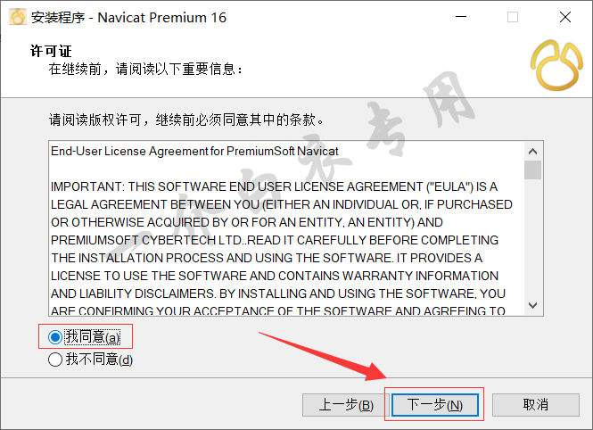 Navicat Premium 16.3.9激活(Navicat Premium 16中文版软件下载安装及注册激活教程)