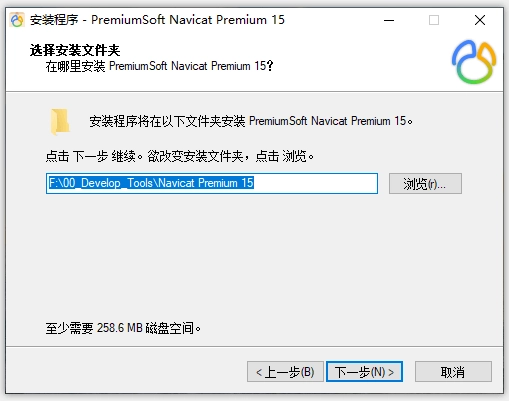 Navicat Premium 15.0.36激活(Navicat Premium15 安装及激活成功教程教程)